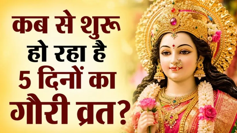 Gauri Vrat 2026