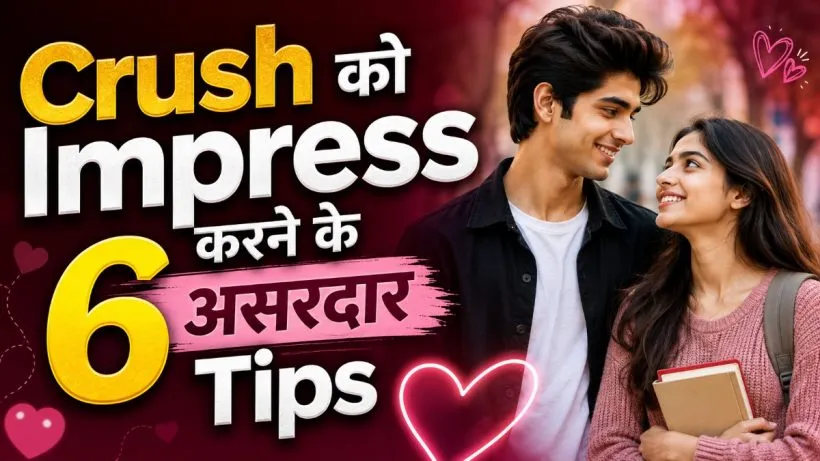 How to Impress My Crush