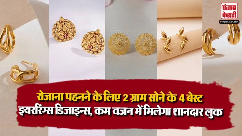 Daily Wear Gold Earrings