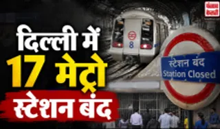 Delhi Metro 17 Stations Closed