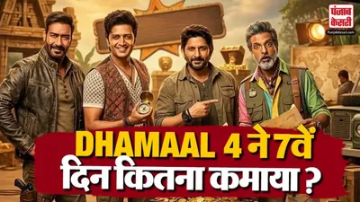 Dhamaal 4 Box Office Day 7