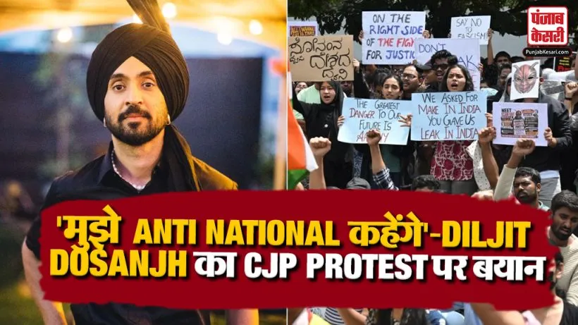 Diljit Dosanjh On CJP Protest