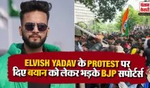 Elvish Yadav On CJP Protest