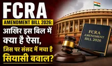 FCRA Amendment Bill 2026