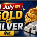 Gold Silver Price Today 04 July