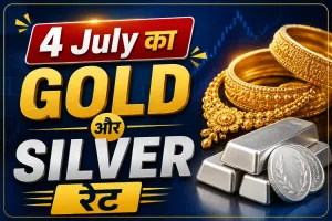 Gold Silver Price Today 04 July