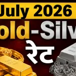 Gold Silver Price Today 1 July