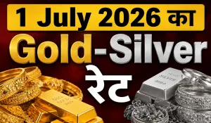 Gold Silver Price Today 1 July