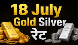 Gold-Silver Price Today