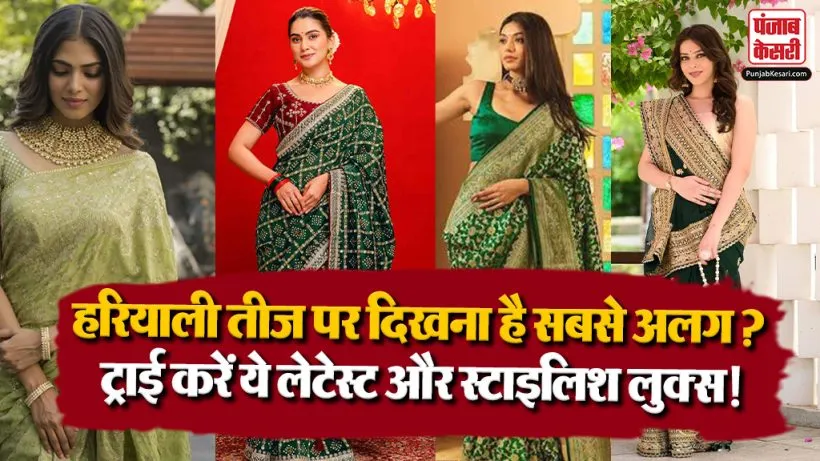 Hariyali Teej Outfit Ideas