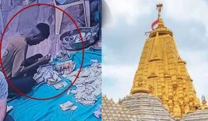 Ambaji Temple Donation Theft