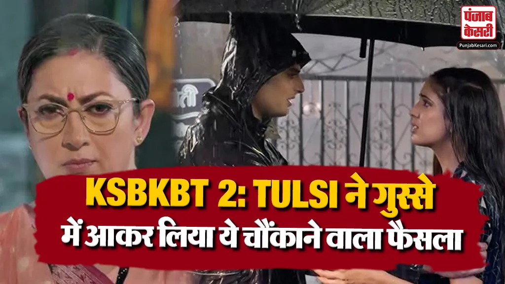 KSBKBT 2 31 July 2026 Spoiler Alert