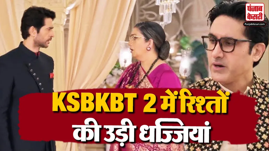 KSBKBT 2 25 July 2026 Spoiler Alert