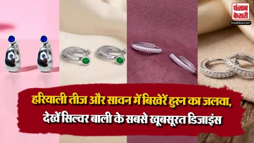 Latest Silver Baali Earrings For Daily Wear( Source: Social Media)