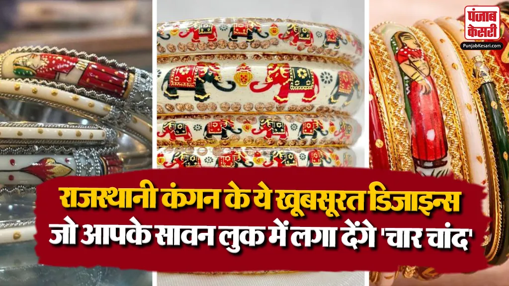 Stylish Rajasthani Bangle Designs For Sawan( Source: Social Media)