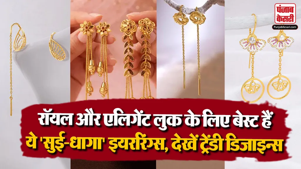 Latest Sui Dhaga Earrings Designs( Source: Social Media)