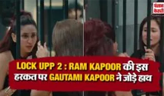 Lock Upp 2