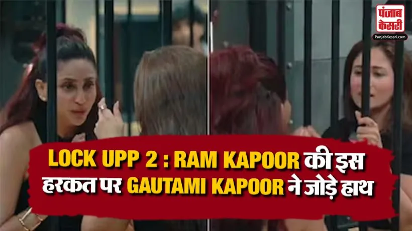 Lock Upp 2
