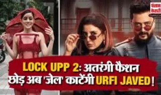 Lock Upp 2