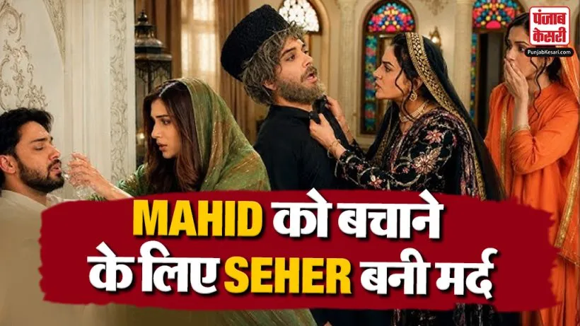 Seher Hone Ko Hai 27 July 2026 Spoiler Alert