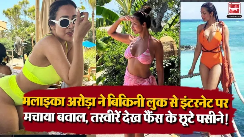 Malaika Arora Bikini Look