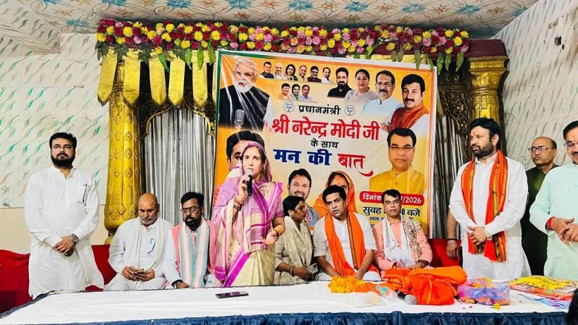 Mann Ki Baat