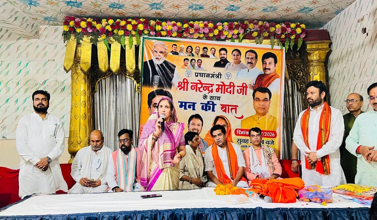Mann Ki Baat