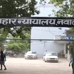 Nawada Coaching Teacher Murder Case