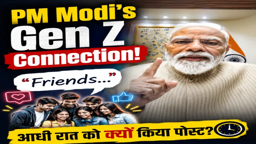 PM Modi Friends Video