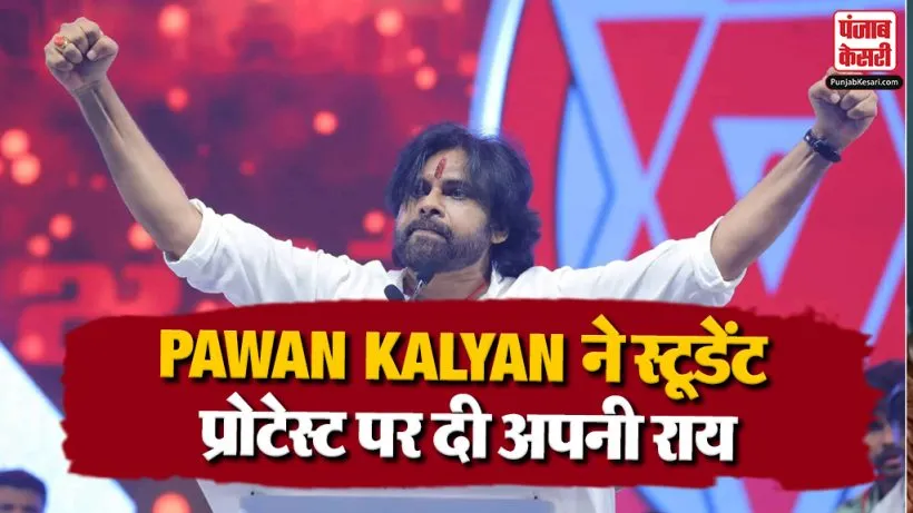 Pawan Kalyan On CJP Protest