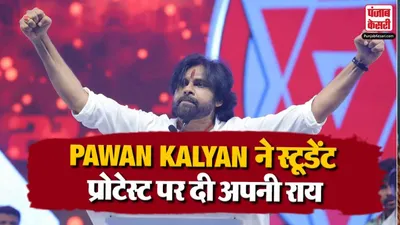Pawan Kalyan On CJP Protest