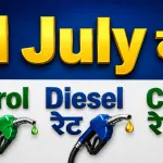 Petrol Diesel Price 11 July 2026