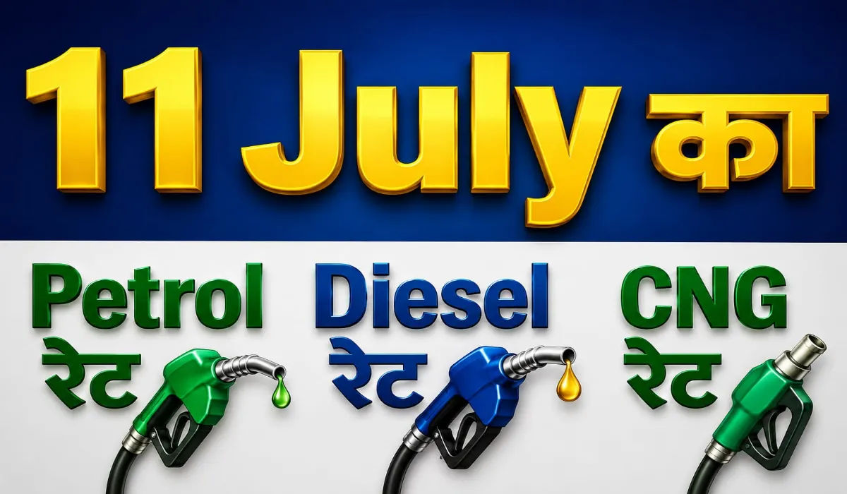 Petrol Diesel Price 11 July 2026
