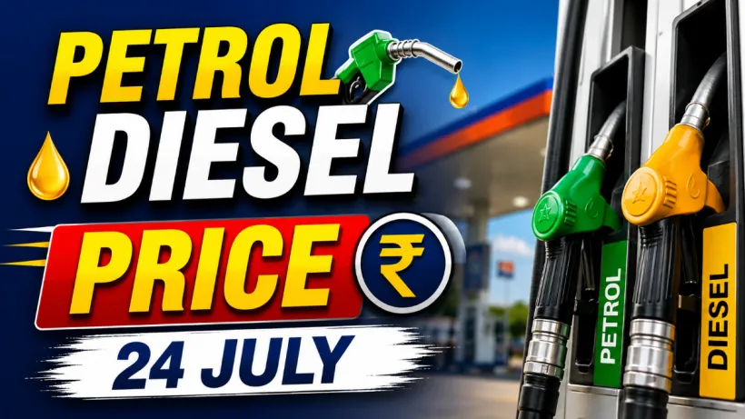 Petrol Diesel Price 24 July