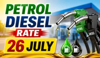 Petrol Diesel Rate 26 July