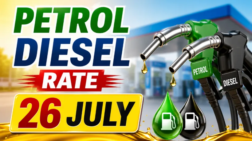 Petrol Diesel Rate 26 July