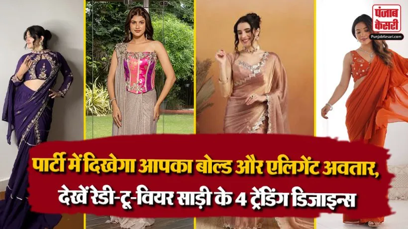 Ready to Wear Designer Saree