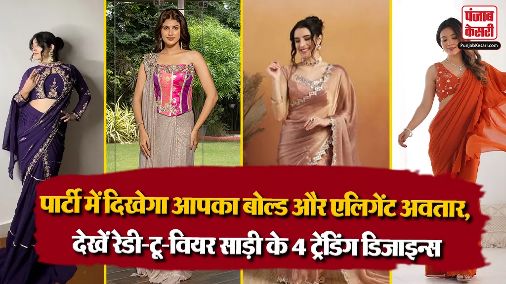 Ready to Wear Designer Saree