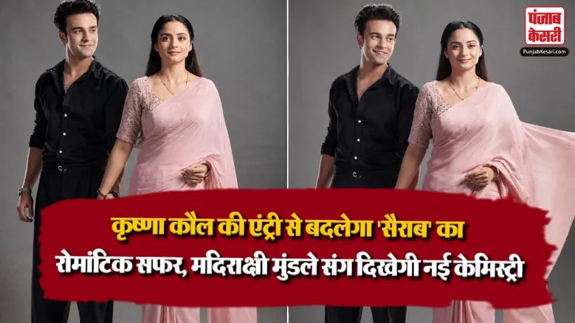 Sairaab Serial( Source: Social Media)