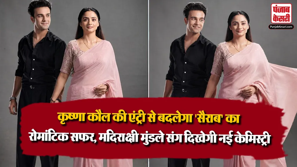 Sairaab Serial( Source: Social Media)