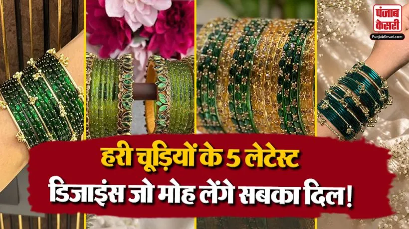 Green Bangle Designs for sawan( Source: Social Media)