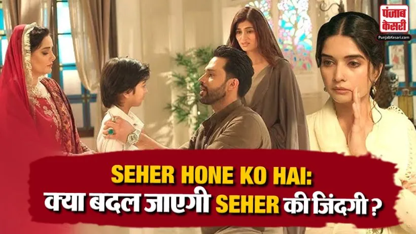 Seher Hone Ko Hai 17 July 2026 Spoiler Update