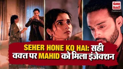 Seher Hone Ko Hai 21 July 2026 Spoiler Alert