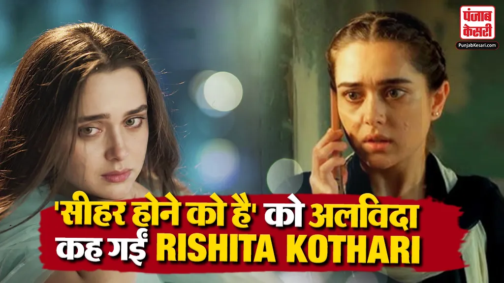 Rishita Kothari Viral Post