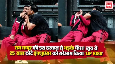 Ram Kapoor Kissing Varun