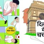 बच्चों की सुरक्षा से अनदेखी कब तक?