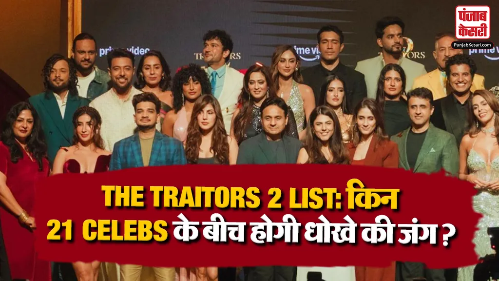 The Traitors 2 List