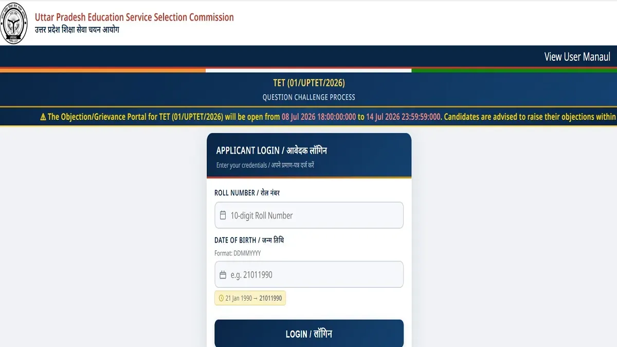UPTET Answer Key 2026 Out
