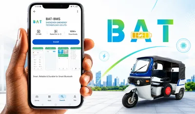 Bat Bms App Kya Hai
