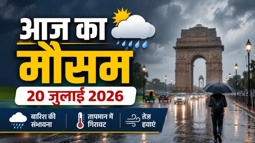 Aaj ka Mausam 20 July 2026